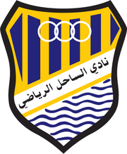 Al-Sahel team logo