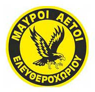 Mavri Aeti Eleftherochori team logo