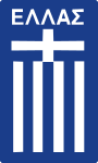 Greece (u20) team logo